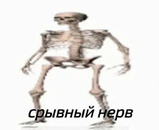 ☠