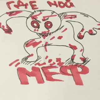 😡