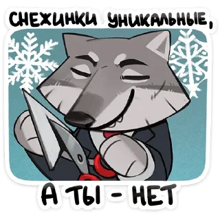 🐺
