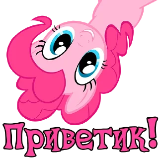 I'm Pinkie Pie | by @Ha1Gud