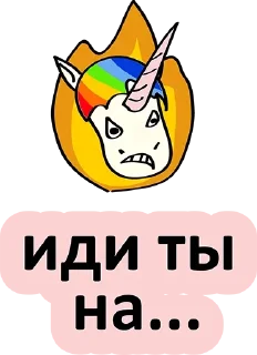 😡