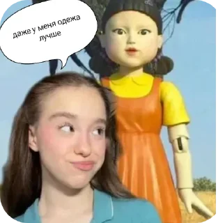 😏