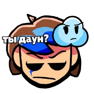 😒