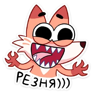 😡