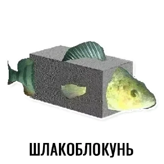 @tgsticker Шлакоблокунь и друзья