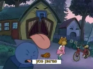 😣