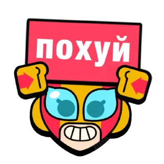 😒