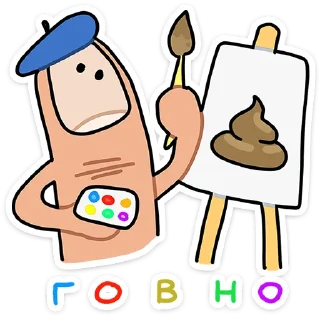 @Premium_Emojis_Telegram | Палец Антон