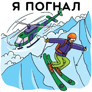 ⛷