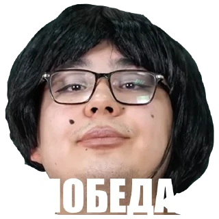 😏