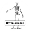 💀