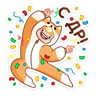 🥳
