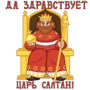 🤴