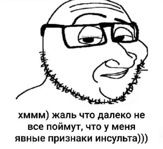 😏