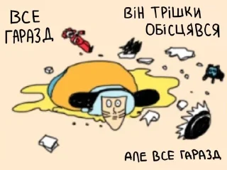 😳