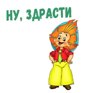 Незнайка :: @animesticks