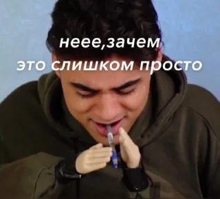 пиздец без галочки
