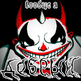 ☠️