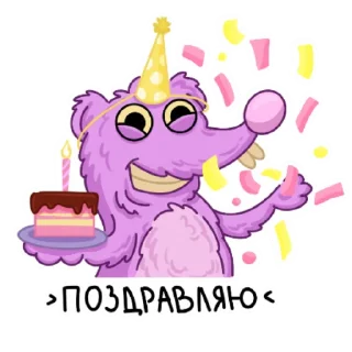 🥳