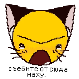 😡