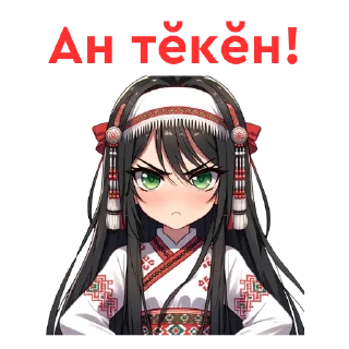 😡