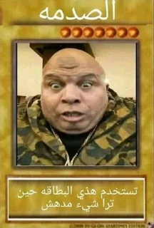 😳