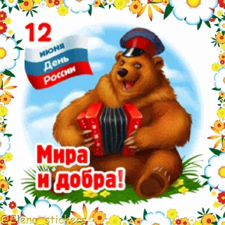 🇷🇺