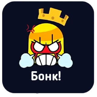 😡