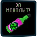 🍷