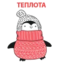 ⛄️New Year penguin @stickersb2b