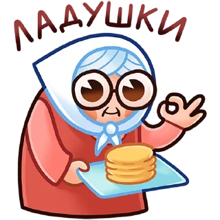 chpic.su • @Premium_Emojis_Telegram | Бабуля