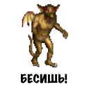 👿