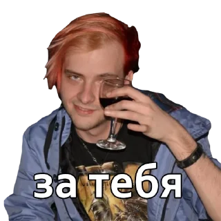 🍷