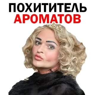 👃Perfumer @stickersb2b