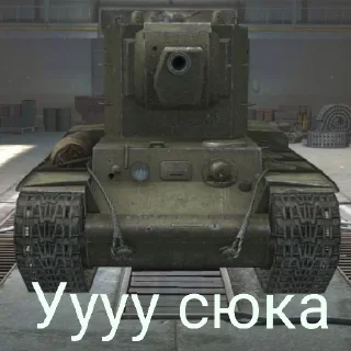 😏