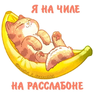 🍌