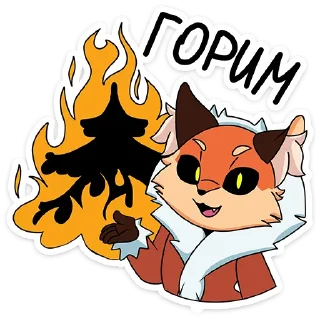 🔥