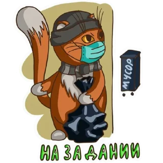 😷