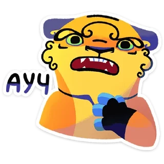 😨