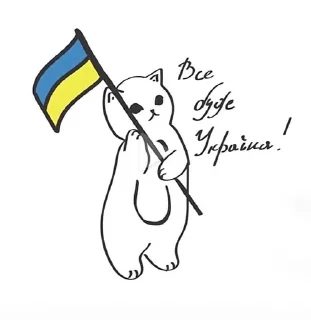 🇺🇦