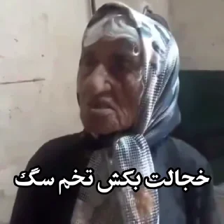 🤬