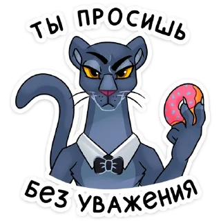 😠
