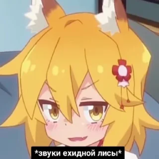 😏