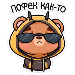😎