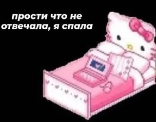 😴