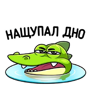 😏
