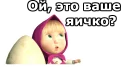 😳