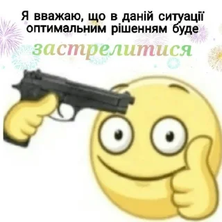 🔫