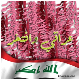 🇮🇶