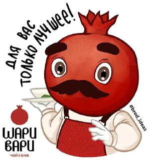 ШариВариОРЕЛ